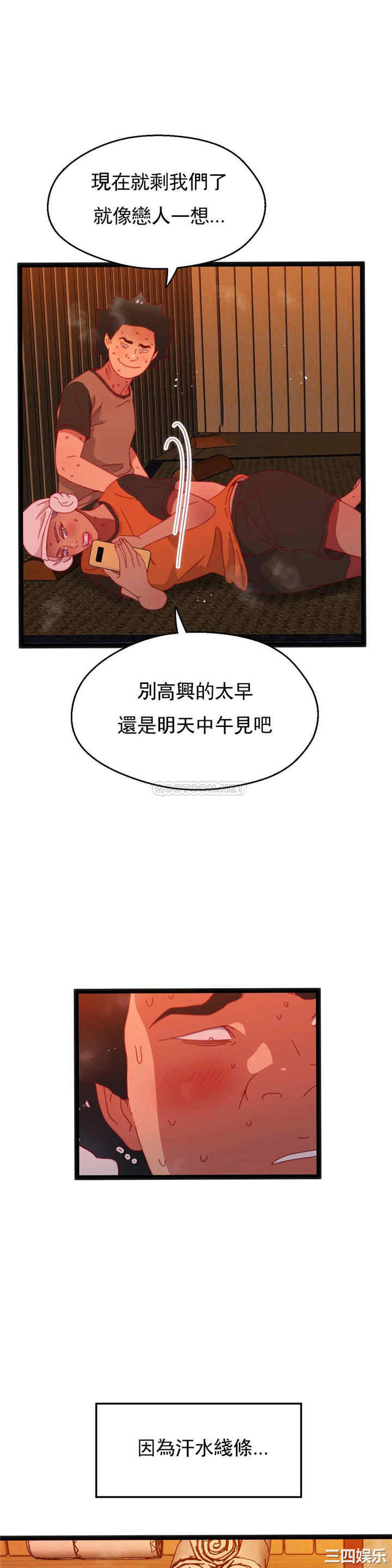 韩国漫画身体游戏韩漫_身体游戏-第53话在线免费阅读-韩国漫画-第16张图片