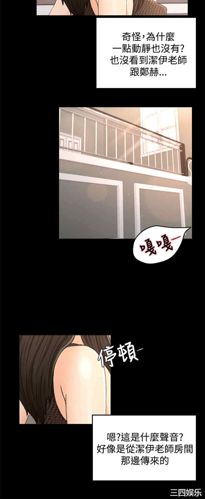 韩国漫画猎物韩漫_猎物-第16话在线免费阅读-韩国漫画-第12张图片