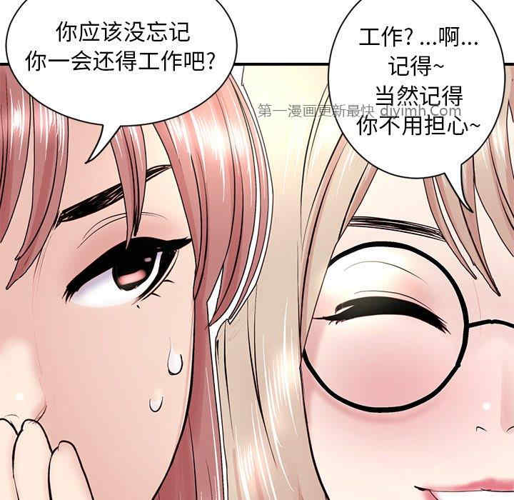 韩国漫画深夜网咖/深夜网吧韩漫_深夜网咖/深夜网吧-第4话在线免费阅读-韩国漫画-第55张图片