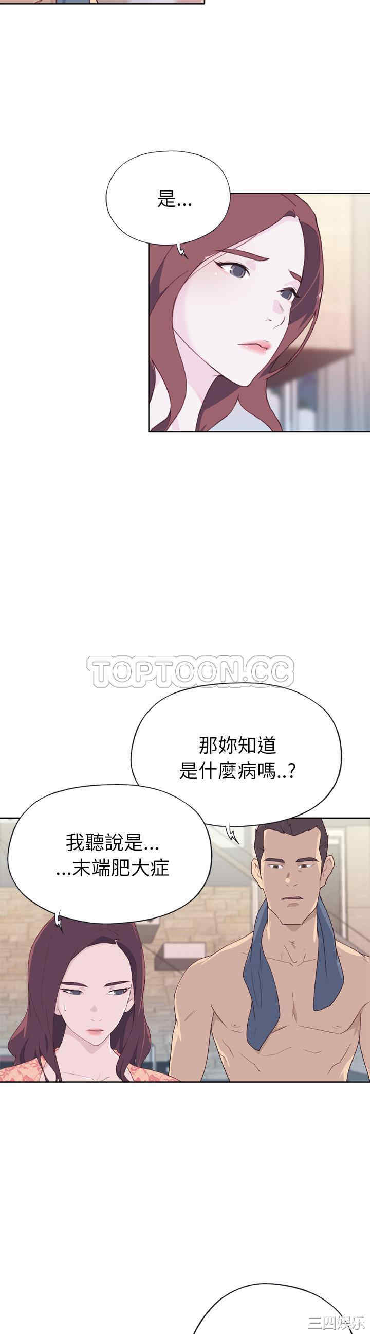 韩国漫画优质女孩韩漫_优质女孩-第28话在线免费阅读-韩国漫画-第2张图片