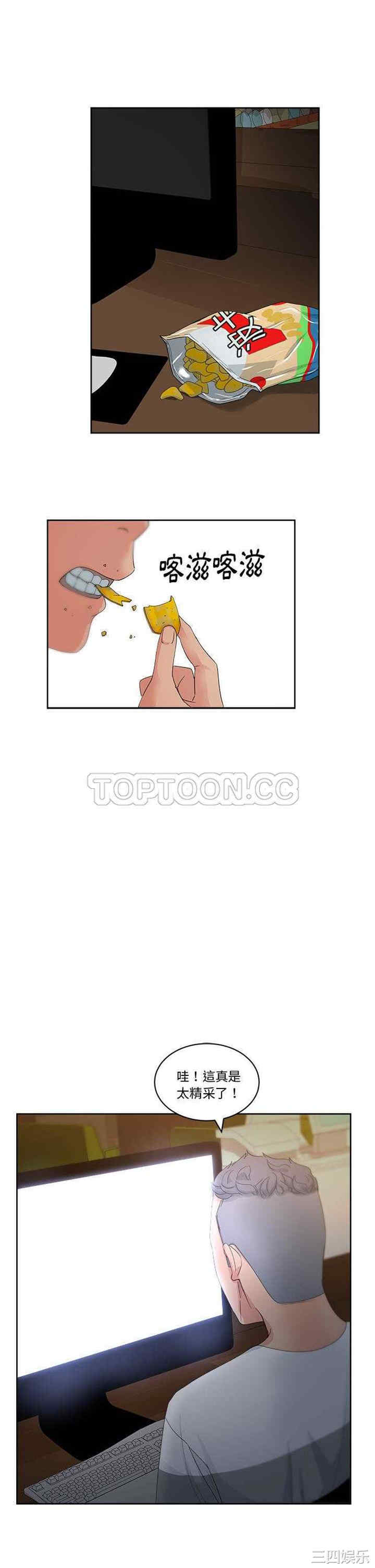 韩国漫画漫画吧的秀晶/漫画社情人韩漫_漫画吧的秀晶/漫画社情人-第13话在线免费阅读-韩国漫画-第19张图片