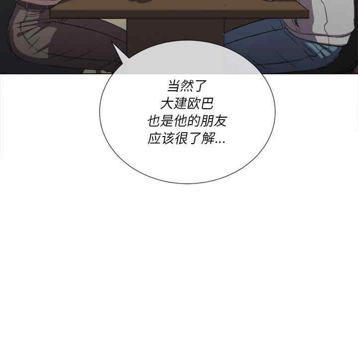 韩国漫画难缠小恶女/恶女勾勾缠韩漫_难缠小恶女/恶女勾勾缠-第52话在线免费阅读-韩国漫画-第53张图片