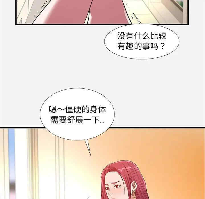 韩国漫画朋友以上，恋人未满韩漫_朋友以上，恋人未满-第30话在线免费阅读-韩国漫画-第96张图片