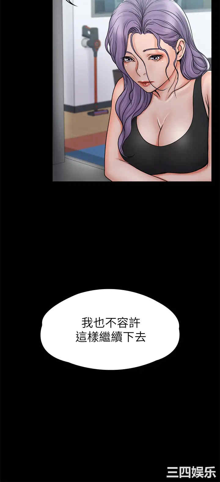 韩国漫画我投降了,女教练韩漫_我投降了,女教练-第19话在线免费阅读-韩国漫画-第35张图片