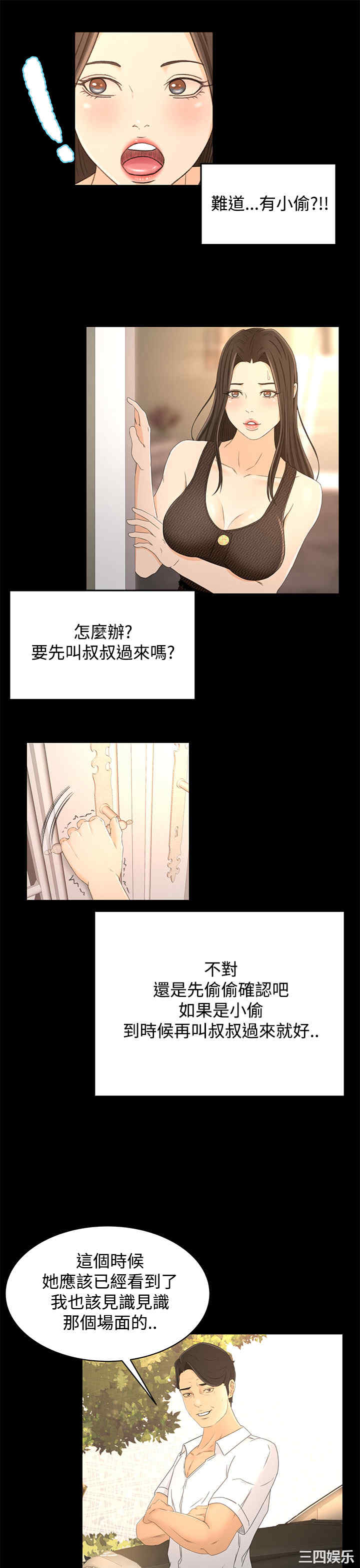 韩国漫画猎物韩漫_猎物-第16话在线免费阅读-韩国漫画-第13张图片