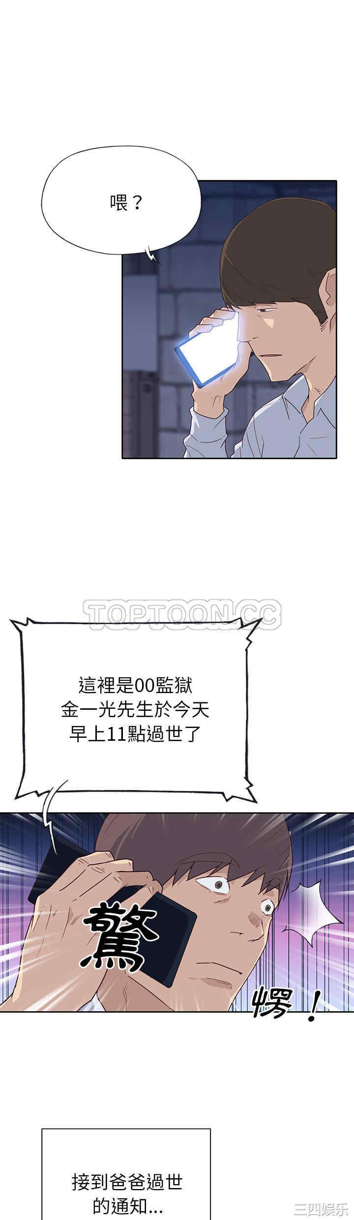 韩国漫画优质女孩韩漫_优质女孩-第43话在线免费阅读-韩国漫画-第29张图片