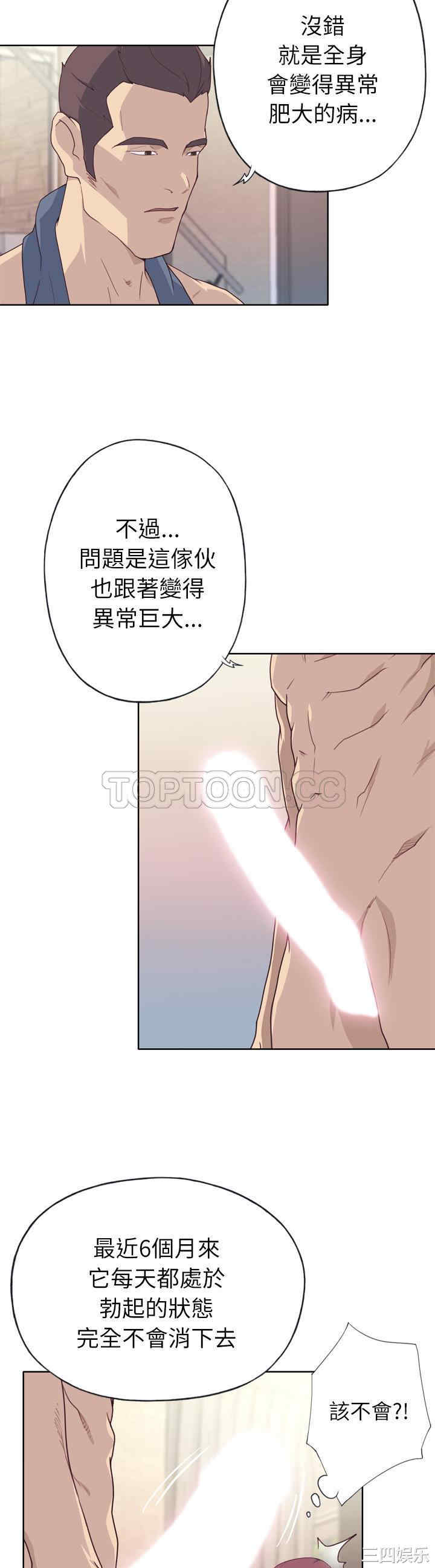 韩国漫画优质女孩韩漫_优质女孩-第28话在线免费阅读-韩国漫画-第3张图片