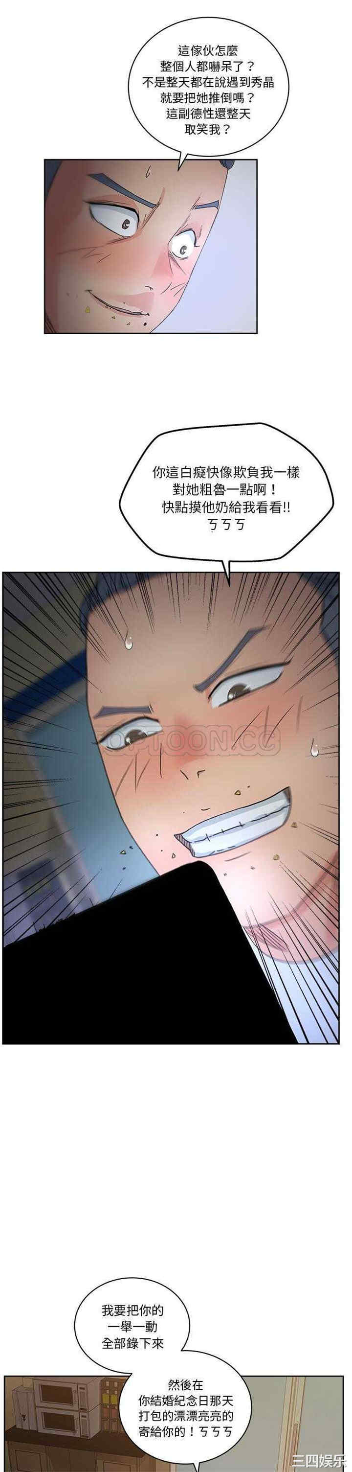 韩国漫画漫画吧的秀晶/漫画社情人韩漫_漫画吧的秀晶/漫画社情人-第13话在线免费阅读-韩国漫画-第20张图片