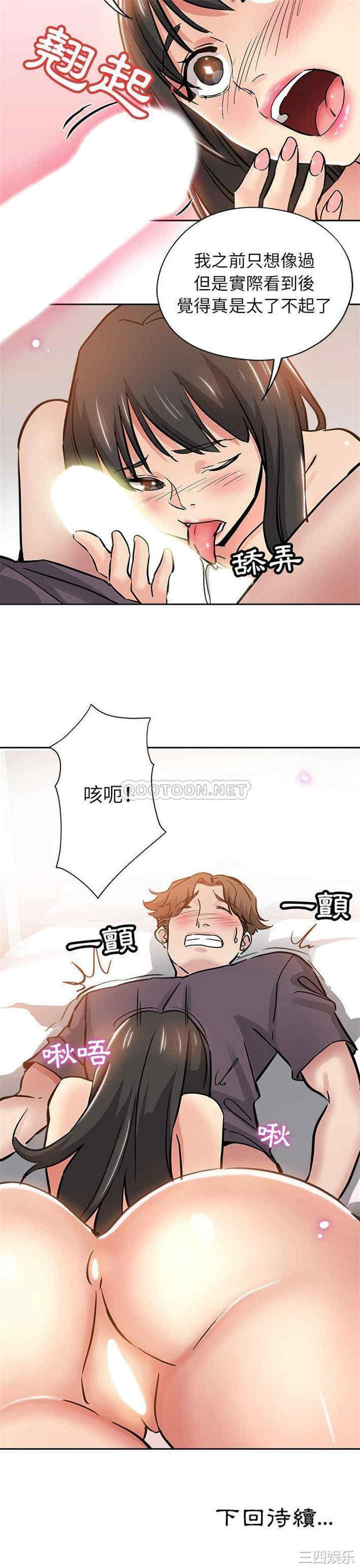 韩国漫画坏坏的她韩漫_坏坏的她-第34话在线免费阅读-韩国漫画-第21张图片