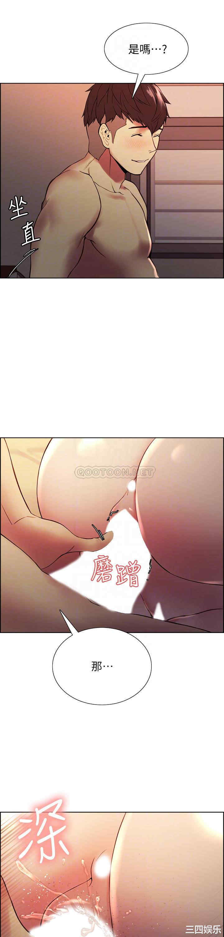 韩国漫画室友招募中韩漫_室友招募中-第67话在线免费阅读-韩国漫画-第12张图片