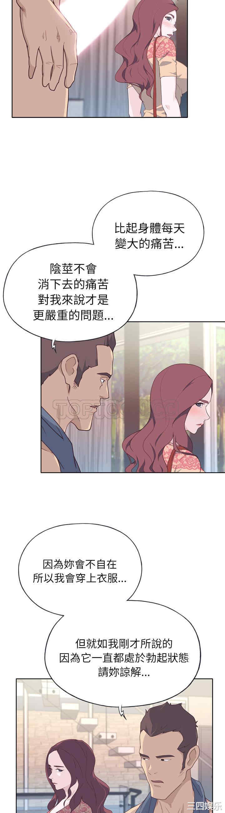 韩国漫画优质女孩韩漫_优质女孩-第28话在线免费阅读-韩国漫画-第4张图片