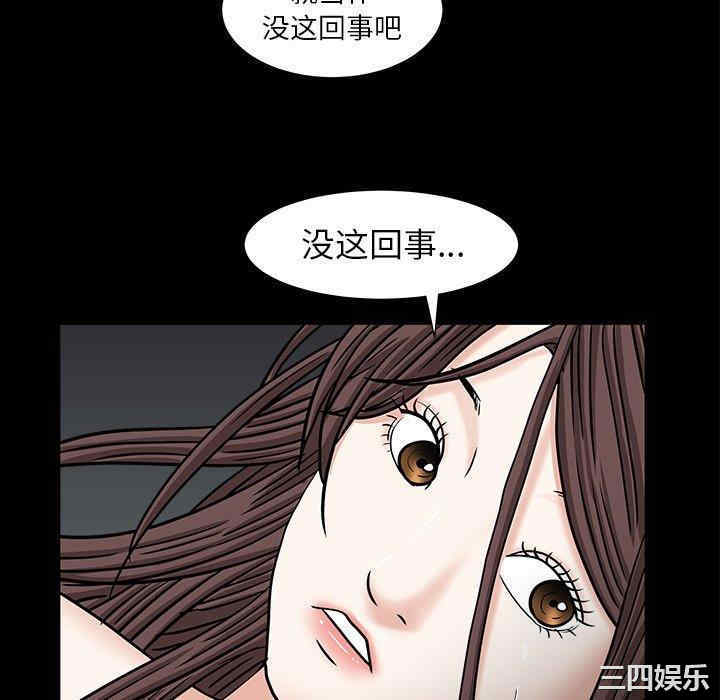 韩国漫画圈套韩漫_圈套-第35话在线免费阅读-韩国漫画-第106张图片