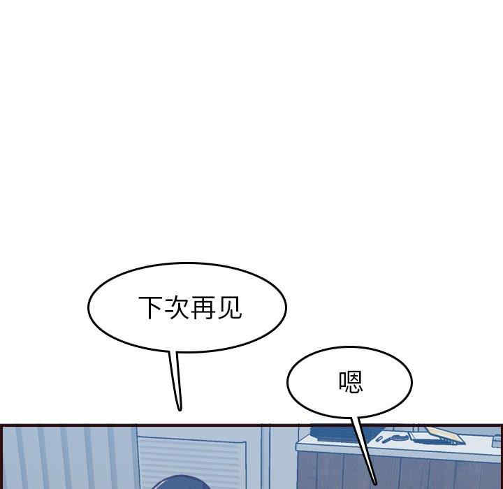 韩国漫画妈妈是女大学生韩漫_妈妈是女大学生-第53话在线免费阅读-韩国漫画-第104张图片