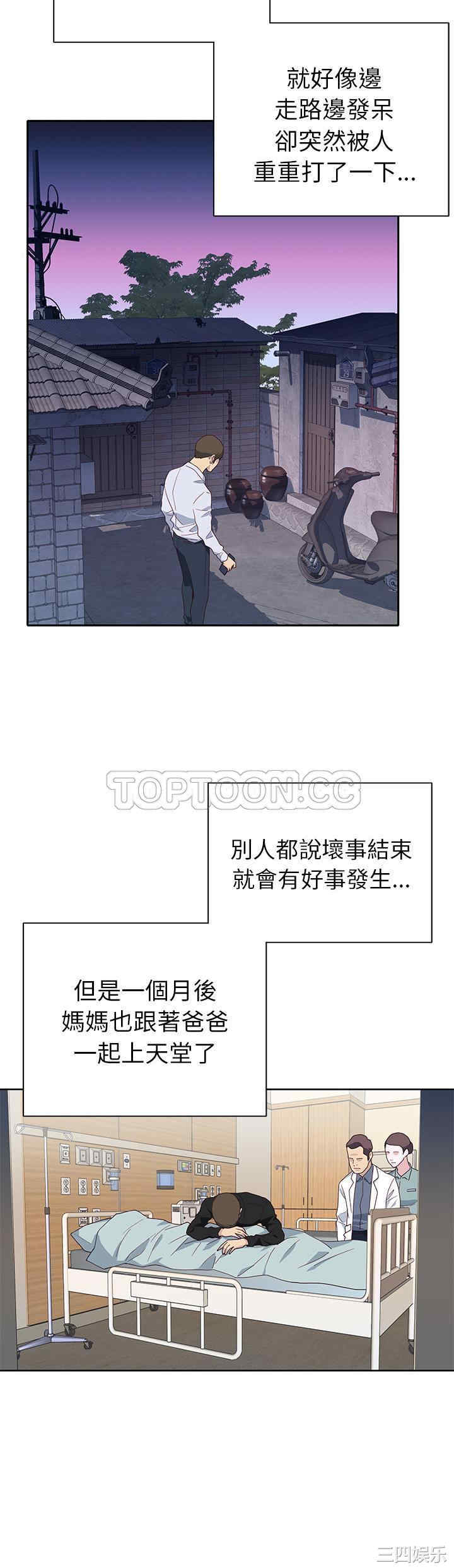 韩国漫画优质女孩韩漫_优质女孩-第43话在线免费阅读-韩国漫画-第30张图片