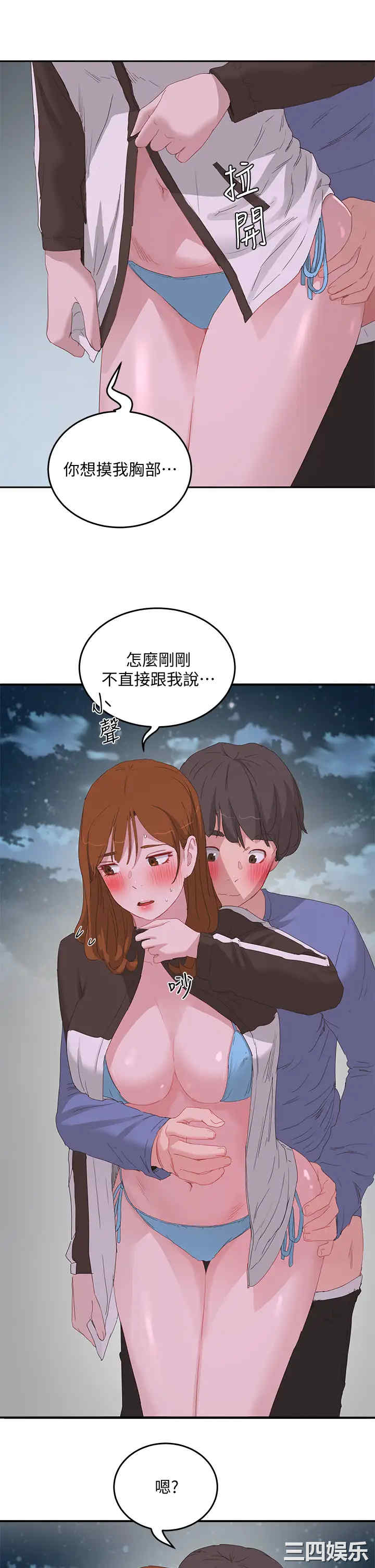 韩国漫画韩漫_夏日深处-第21话在线免费阅读-韩国漫画-第17张图片