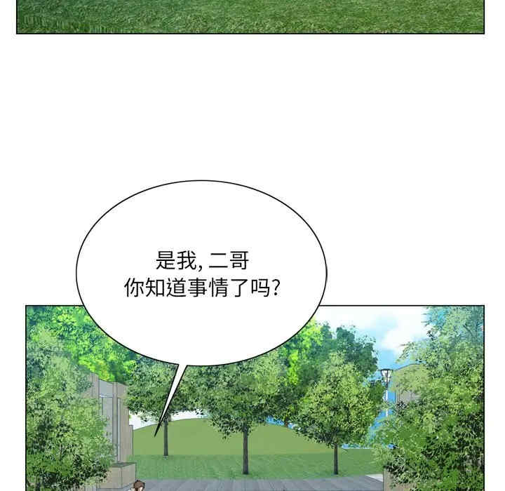 韩国漫画哥哥怀中的初恋/初恋变嫂嫂韩漫_哥哥怀中的初恋/初恋变嫂嫂-第10话在线免费阅读-韩国漫画-第12张图片