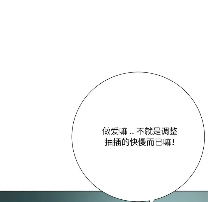 韩国漫画相差一轮韩漫_相差一轮-第23话在线免费阅读-韩国漫画-第39张图片