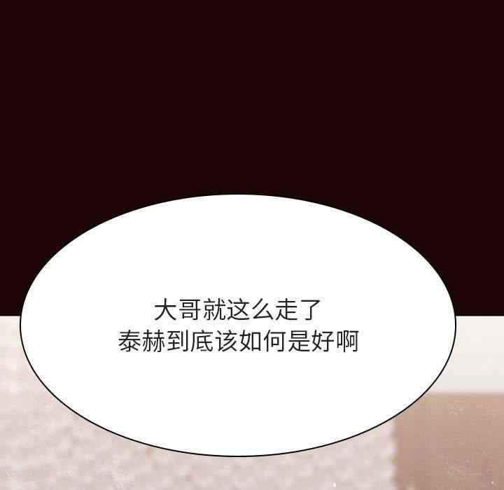 韩国漫画与上司的密约/秘密合约韩漫_与上司的密约/秘密合约-第54话在线免费阅读-韩国漫画-第83张图片