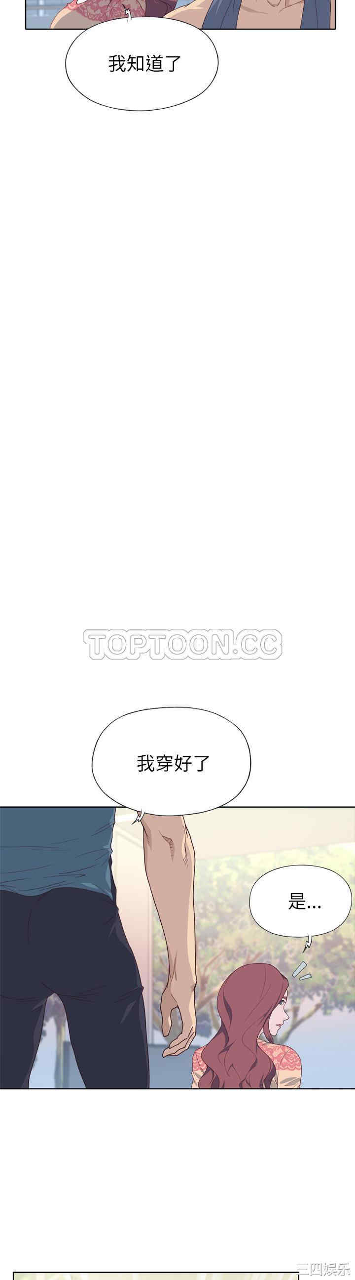 韩国漫画优质女孩韩漫_优质女孩-第28话在线免费阅读-韩国漫画-第5张图片