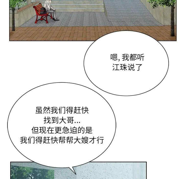 韩国漫画哥哥怀中的初恋/初恋变嫂嫂韩漫_哥哥怀中的初恋/初恋变嫂嫂-第10话在线免费阅读-韩国漫画-第13张图片