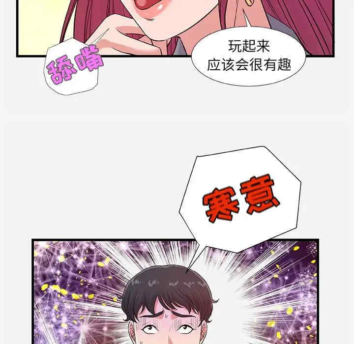 韩国漫画朋友以上，恋人未满韩漫_朋友以上，恋人未满-第30话在线免费阅读-韩国漫画-第99张图片