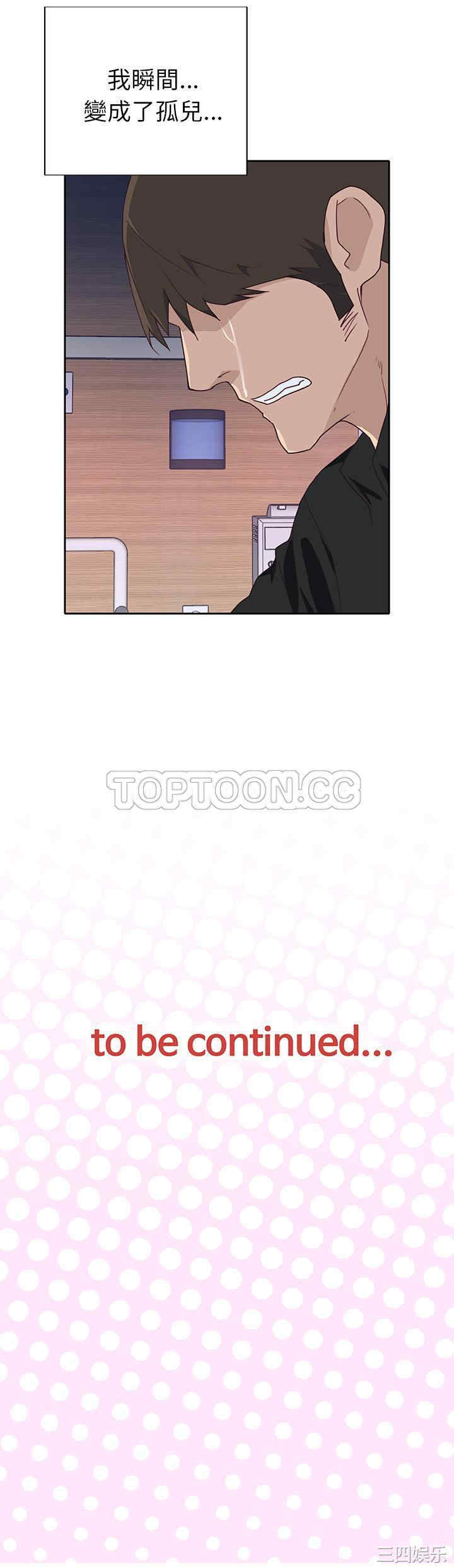 韩国漫画优质女孩韩漫_优质女孩-第43话在线免费阅读-韩国漫画-第31张图片