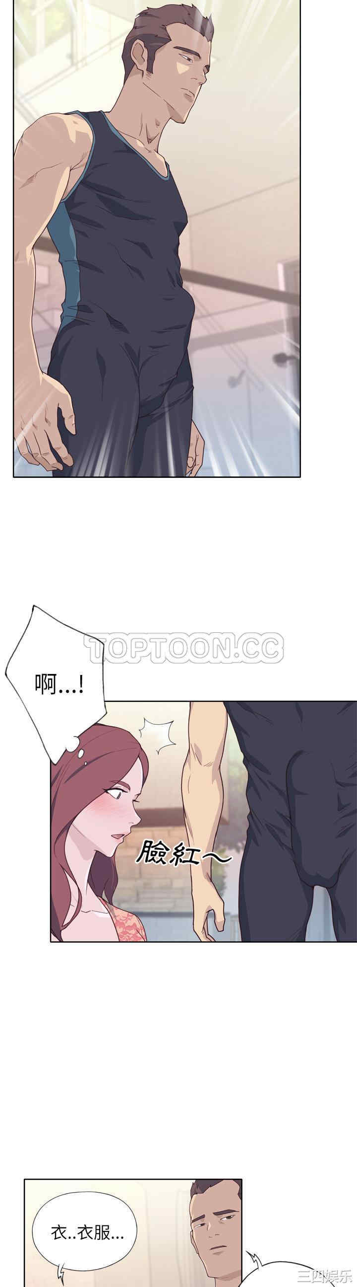 韩国漫画优质女孩韩漫_优质女孩-第28话在线免费阅读-韩国漫画-第6张图片