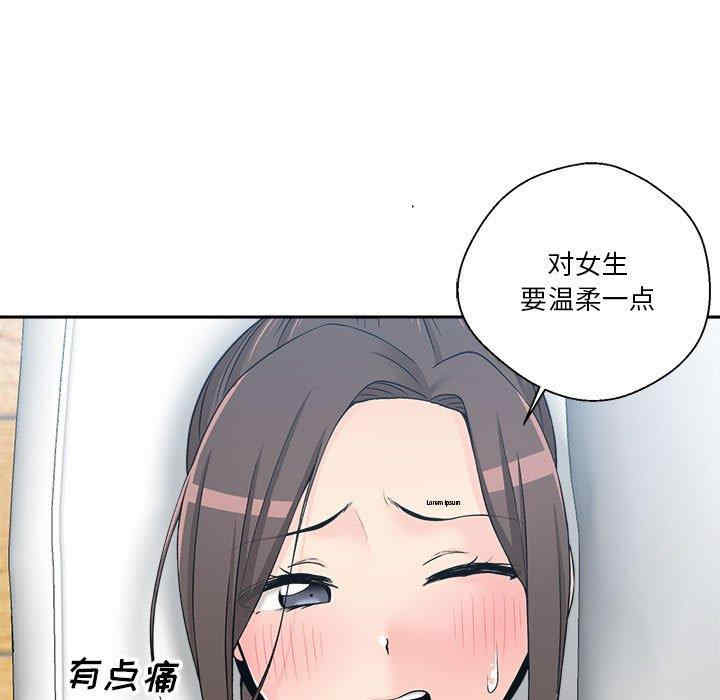 韩国漫画越线的二十岁/越界的20岁韩漫_越线的二十岁/越界的20岁-第6话在线免费阅读-韩国漫画-第65张图片