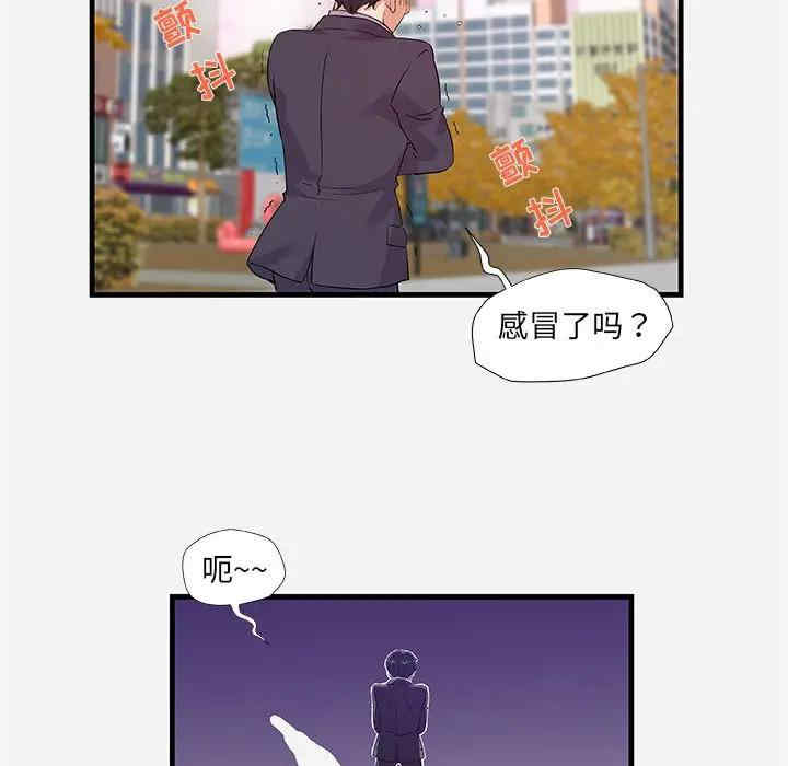 韩国漫画朋友以上，恋人未满韩漫_朋友以上，恋人未满-第30话在线免费阅读-韩国漫画-第101张图片