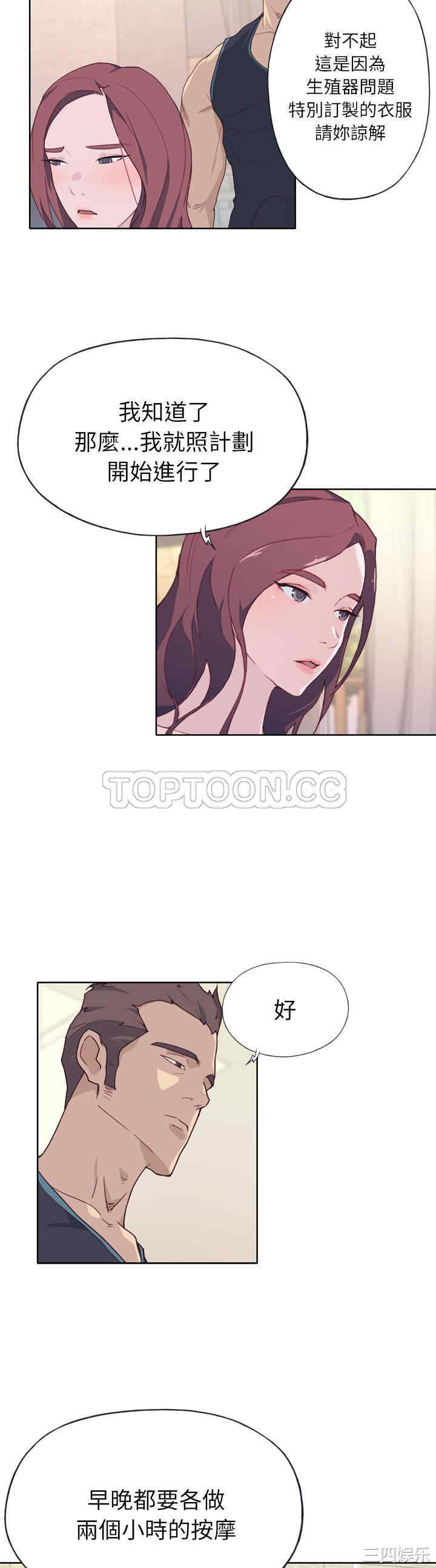 韩国漫画优质女孩韩漫_优质女孩-第28话在线免费阅读-韩国漫画-第7张图片
