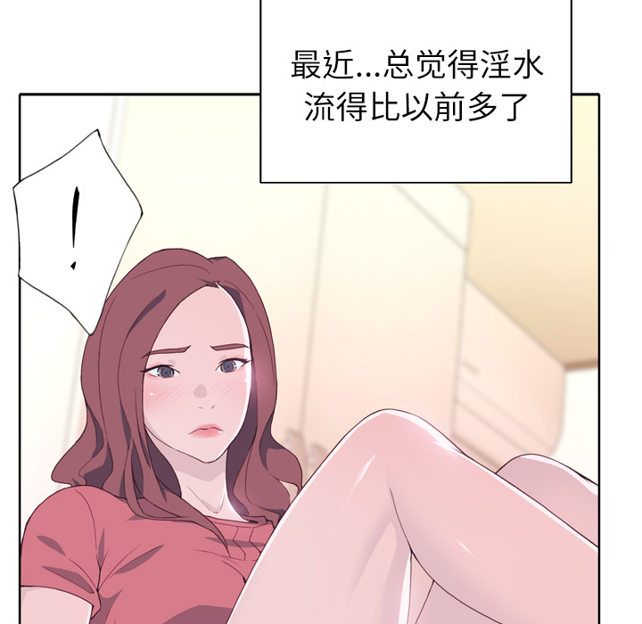 韩国漫画优质女孩韩漫_优质女孩-第19话在线免费阅读-韩国漫画-第5张图片