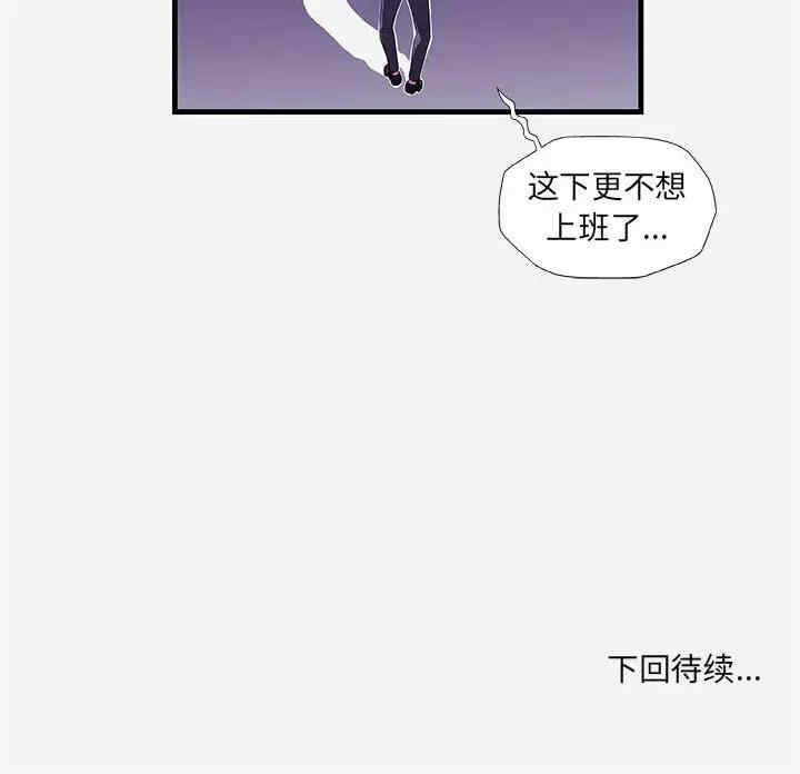 韩国漫画朋友以上，恋人未满韩漫_朋友以上，恋人未满-第30话在线免费阅读-韩国漫画-第102张图片