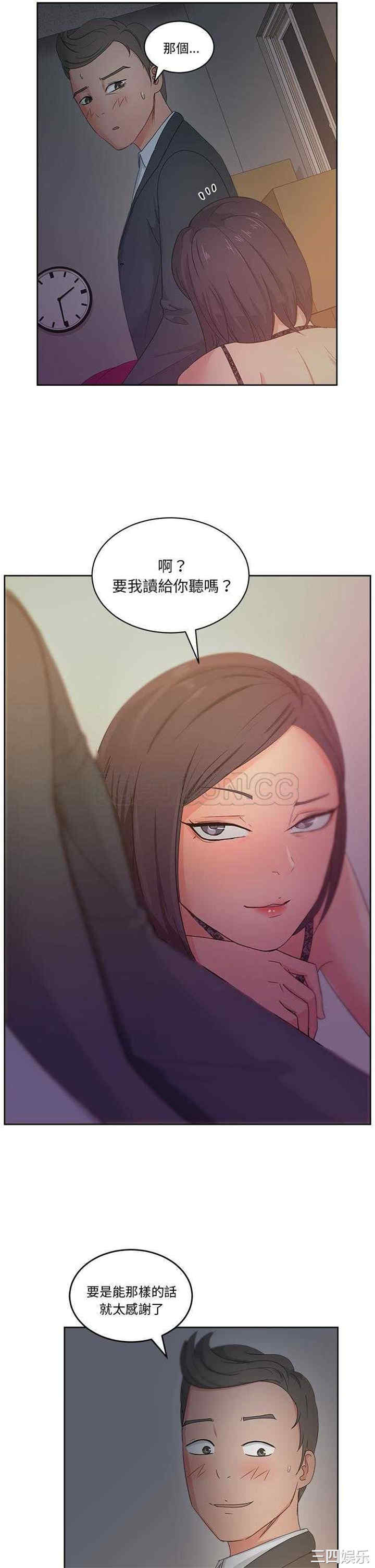 韩国漫画漫画吧的秀晶/漫画社情人韩漫_漫画吧的秀晶/漫画社情人-第13话在线免费阅读-韩国漫画-第23张图片