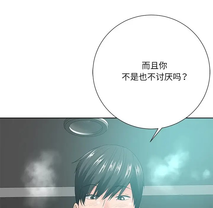 韩国漫画相差一轮韩漫_相差一轮-第23话在线免费阅读-韩国漫画-第43张图片