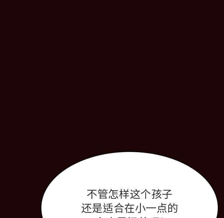 韩国漫画与上司的密约/秘密合约韩漫_与上司的密约/秘密合约-第54话在线免费阅读-韩国漫画-第85张图片