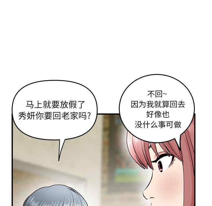 韩国漫画深夜网咖/深夜网吧韩漫_深夜网咖/深夜网吧-第4话在线免费阅读-韩国漫画-第62张图片