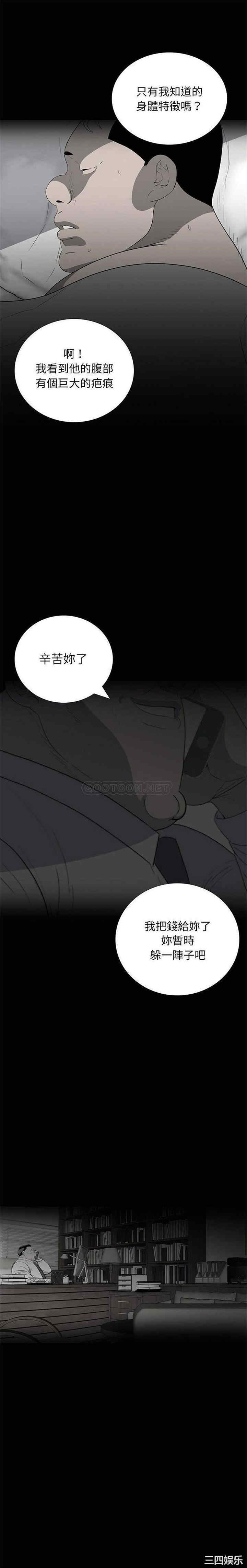 韩国漫画同室操戈/双面交锋韩漫_同室操戈/双面交锋-第22话在线免费阅读-韩国漫画-第15张图片