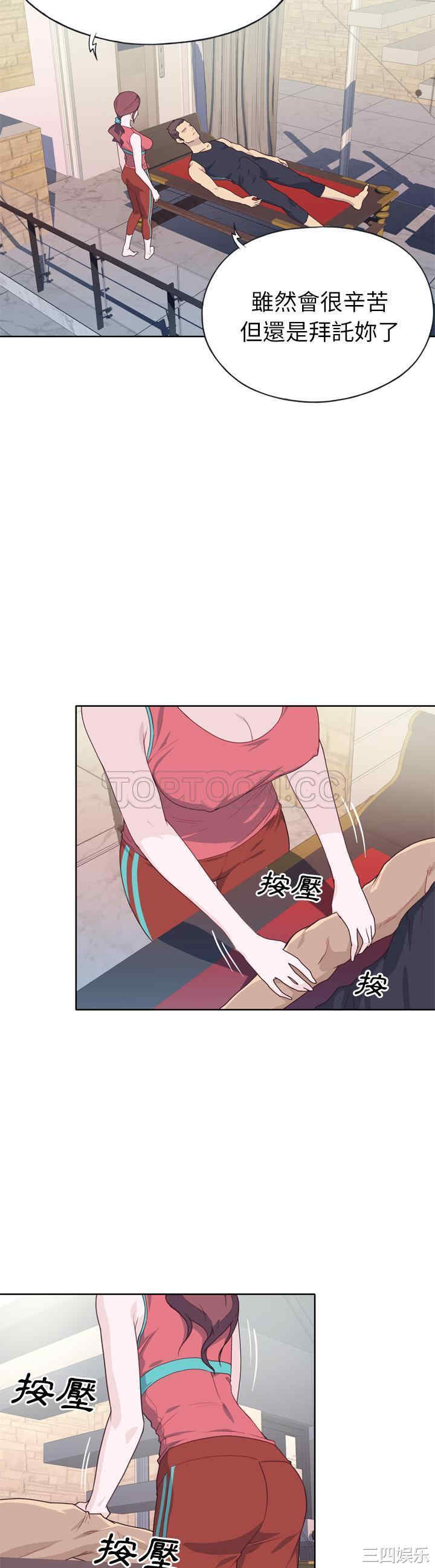 韩国漫画优质女孩韩漫_优质女孩-第28话在线免费阅读-韩国漫画-第8张图片