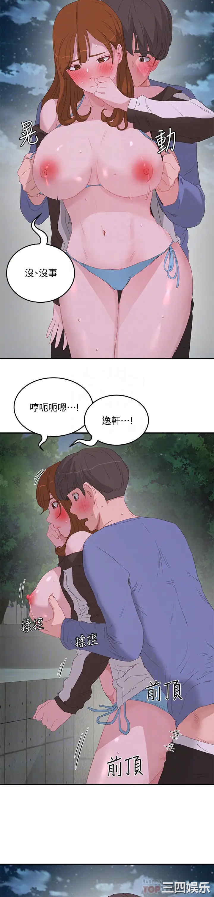 韩国漫画韩漫_夏日深处-第21话在线免费阅读-韩国漫画-第18张图片