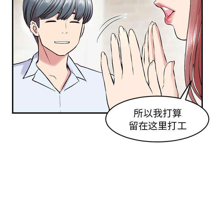 韩国漫画深夜网咖/深夜网吧韩漫_深夜网咖/深夜网吧-第4话在线免费阅读-韩国漫画-第63张图片