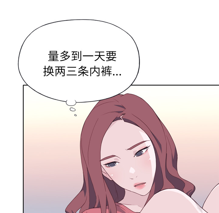 韩国漫画优质女孩韩漫_优质女孩-第19话在线免费阅读-韩国漫画-第7张图片