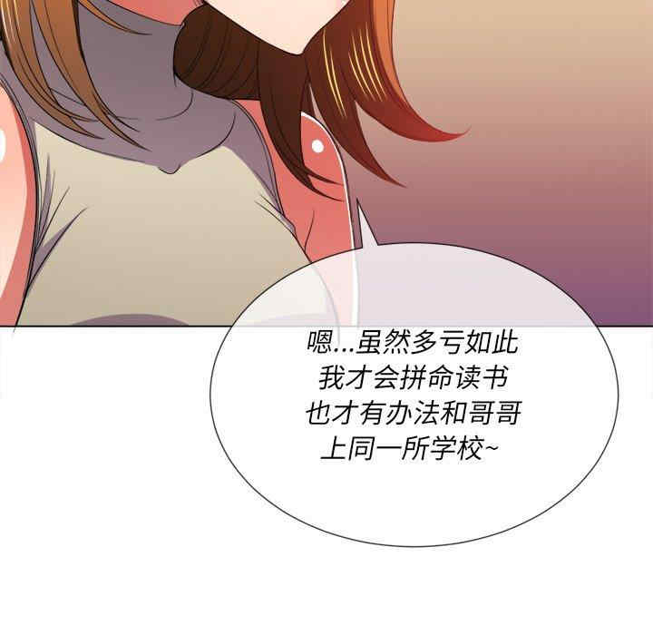 韩国漫画难缠小恶女/恶女勾勾缠韩漫_难缠小恶女/恶女勾勾缠-第52话在线免费阅读-韩国漫画-第61张图片