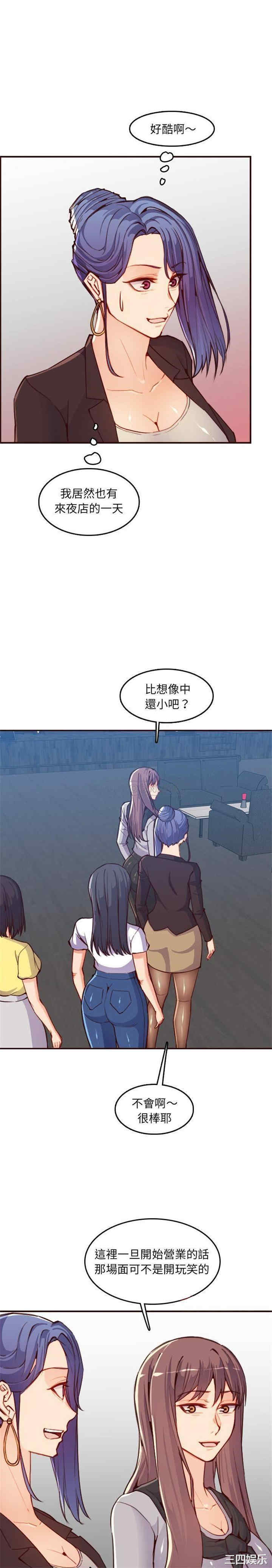 韩国漫画妈妈是女大学生韩漫_妈妈是女大学生-第57话在线免费阅读-韩国漫画-第4张图片