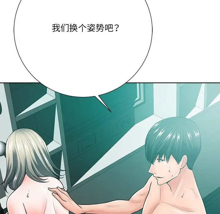 韩国漫画相差一轮韩漫_相差一轮-第23话在线免费阅读-韩国漫画-第45张图片