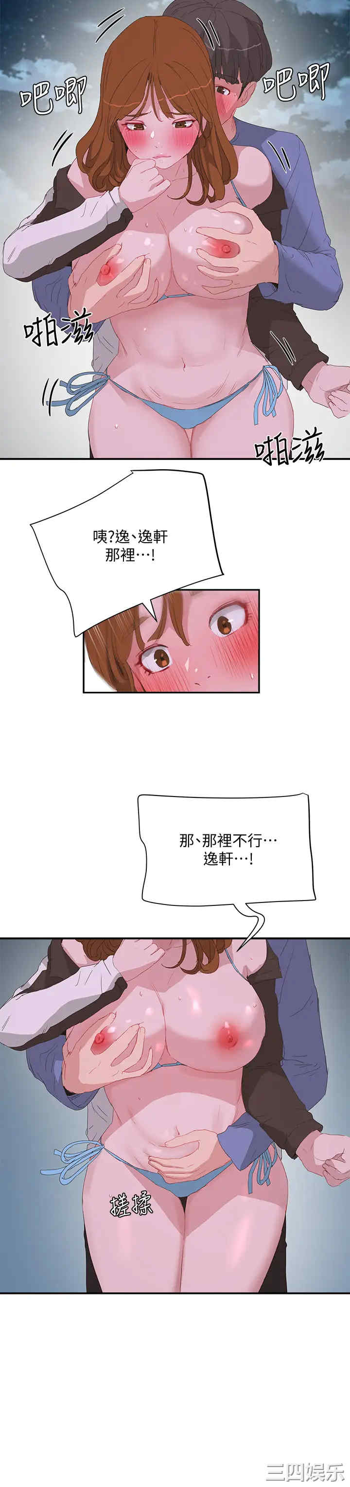 韩国漫画韩漫_夏日深处-第21话在线免费阅读-韩国漫画-第19张图片