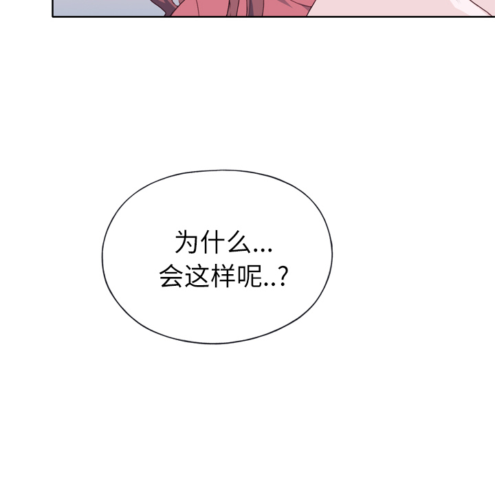 韩国漫画优质女孩韩漫_优质女孩-第19话在线免费阅读-韩国漫画-第8张图片