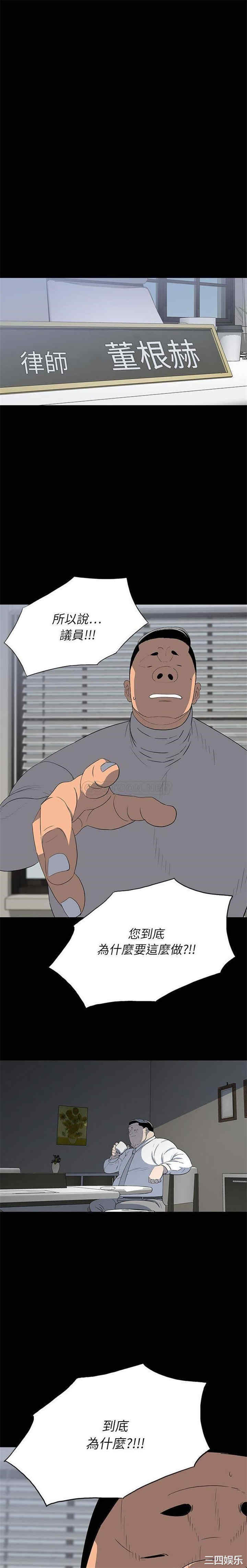 韩国漫画同室操戈/双面交锋韩漫_同室操戈/双面交锋-第22话在线免费阅读-韩国漫画-第16张图片