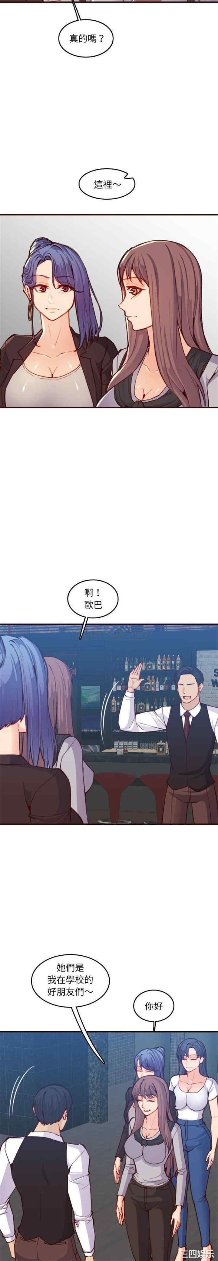 韩国漫画妈妈是女大学生韩漫_妈妈是女大学生-第57话在线免费阅读-韩国漫画-第5张图片