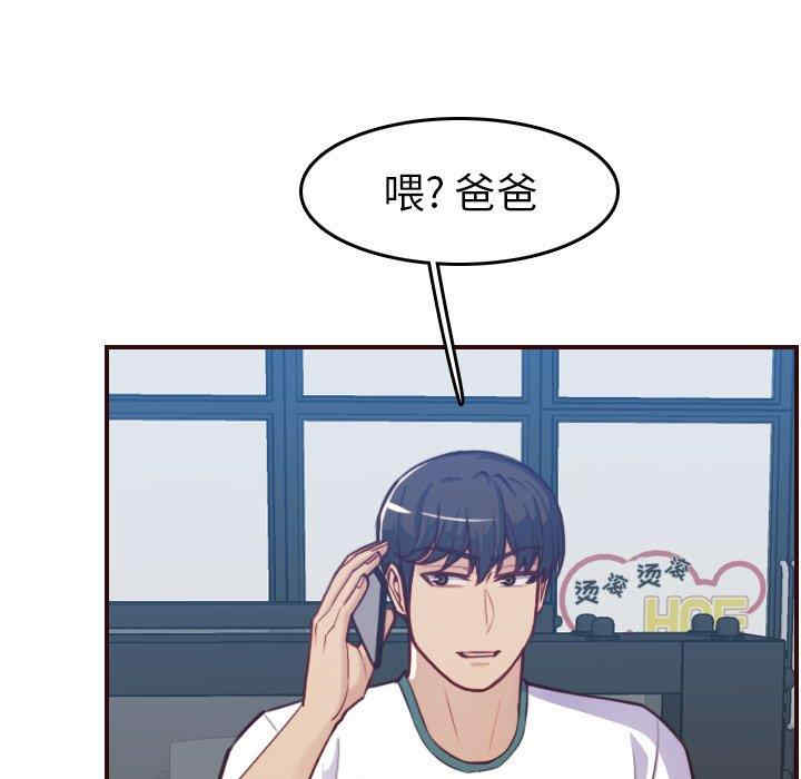 韩国漫画妈妈是女大学生韩漫_妈妈是女大学生-第53话在线免费阅读-韩国漫画-第110张图片