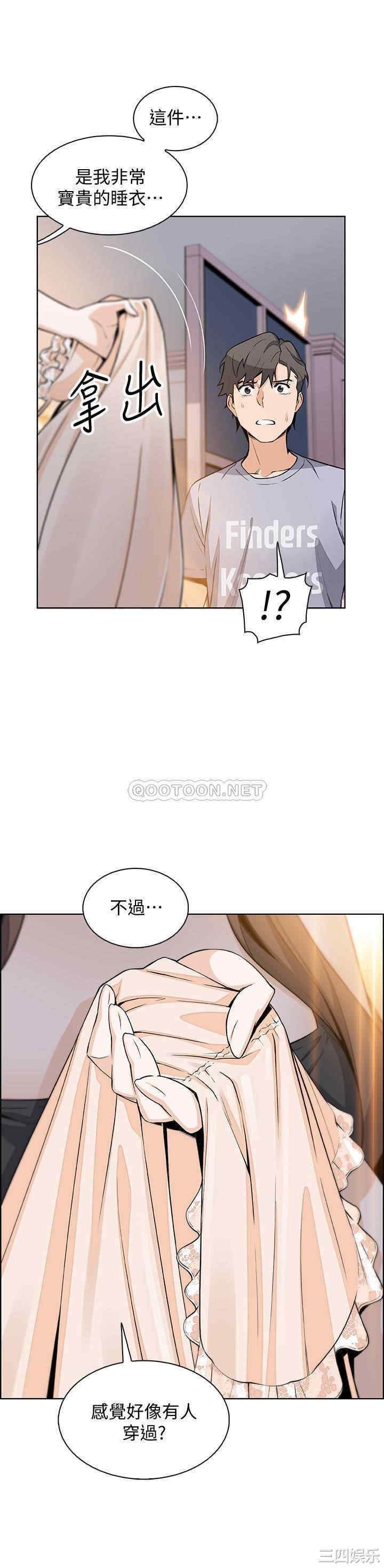 韩国漫画前女友变女佣韩漫_前女友变女佣-第42话在线免费阅读-韩国漫画-第3张图片